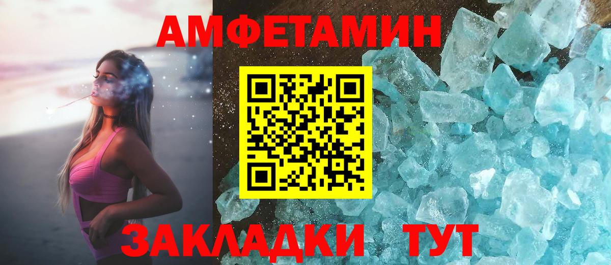 Amphetamine Розовый Обь