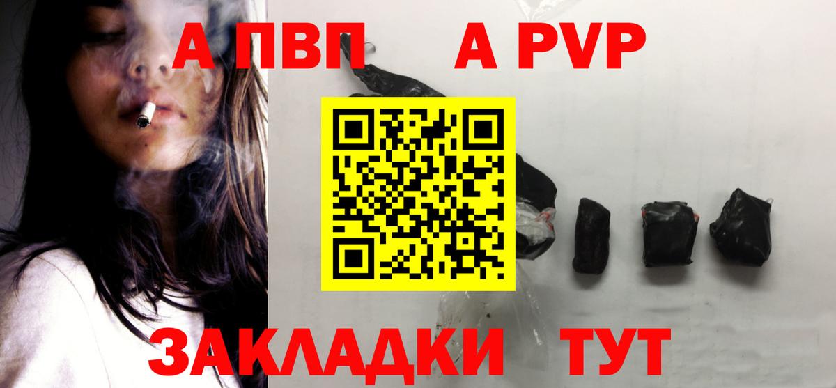 Alpha PVP VHQ  Вход с VPN  Обь  A PVP  Alpha PVP Crystall  А ПВП Crystall 