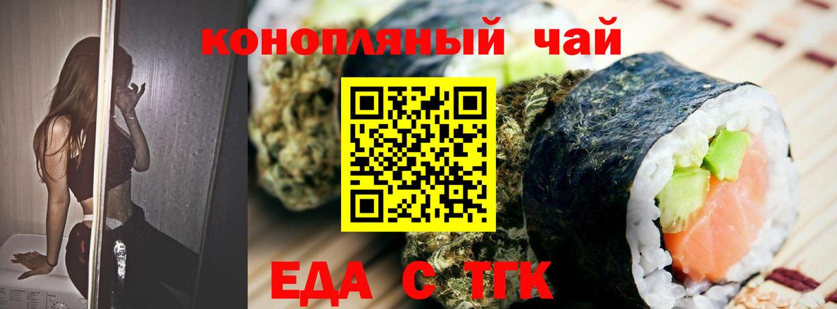 Обь  Печенье с ТГК марихуана  Вход с VPN 