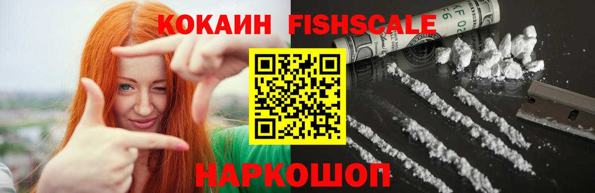 Кокаин 98% Обь