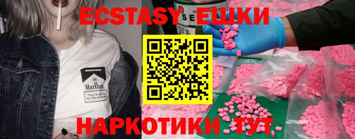 Экстази XTC Обь