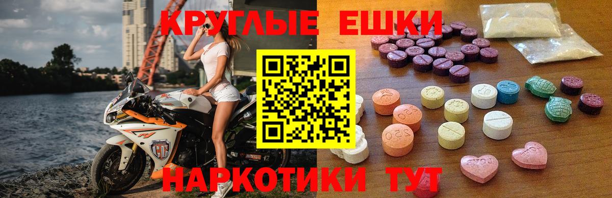 ЭКСТАЗИ 280мг  Вход с VPN  Ecstasy 280 MDMA  Экстази  Обь 