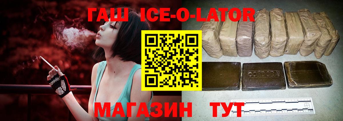 ГАШИШ VHQ  ГАШ  Вход с VPN  Обь  хочу наркоту  ГАШИШ гашик 
