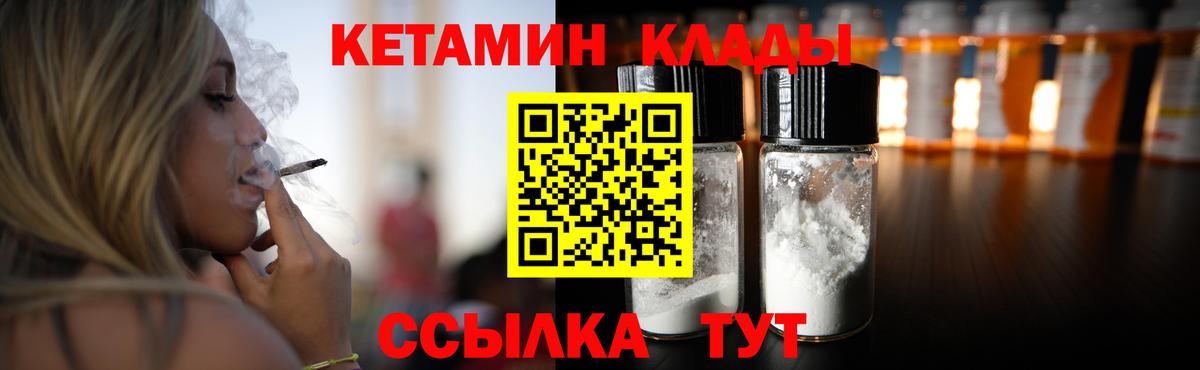 Кетамин VHQ Обь