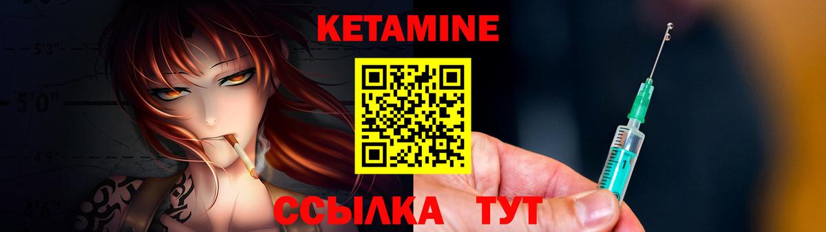Обь  КЕТАМИН VHQ  Вход с VPN 