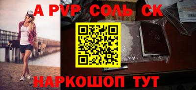 молекула духа Будённовск