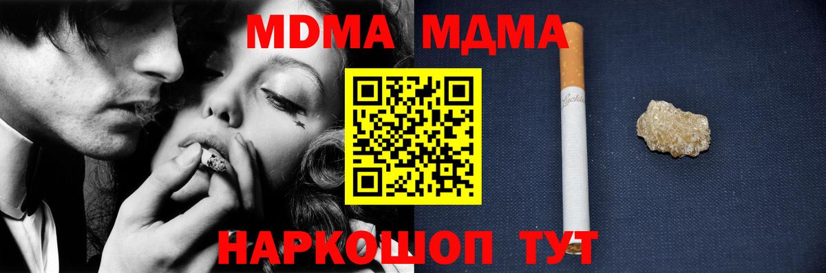 Обь  МДМА VHQ  МДМА кристаллы  Вход с VPN 