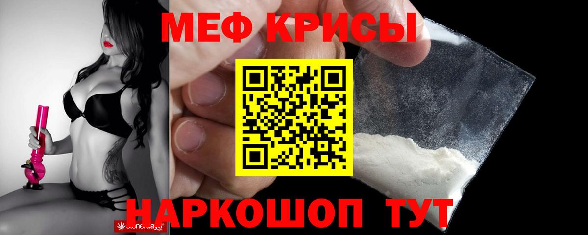 МЯУ-МЯУ  МЕФ  Мефедрон мука  Вход с VPN  Меф mephedrone  Обь 