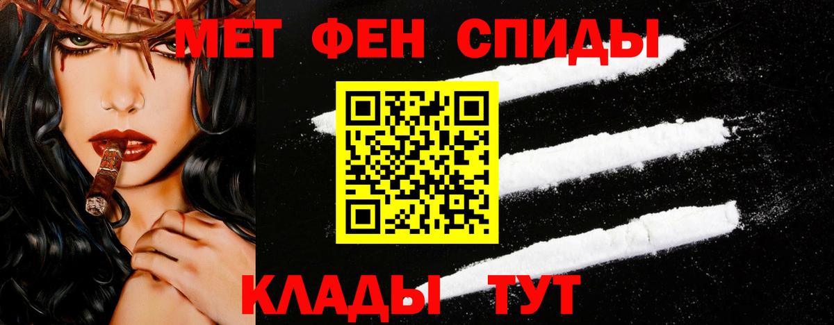 Первитин винт Обь