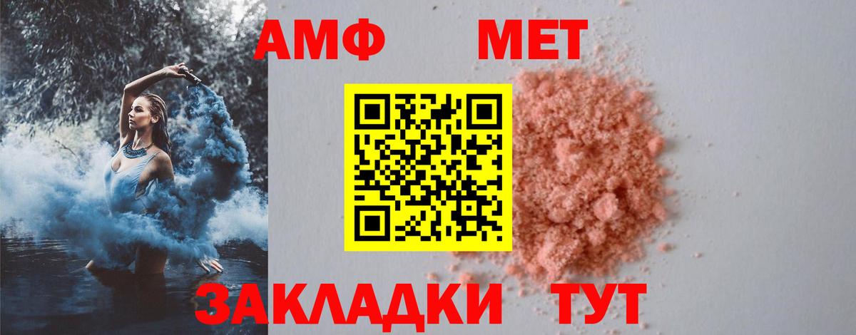 МЕТАМФЕТАМИН пудра  Вход с VPN  Обь 