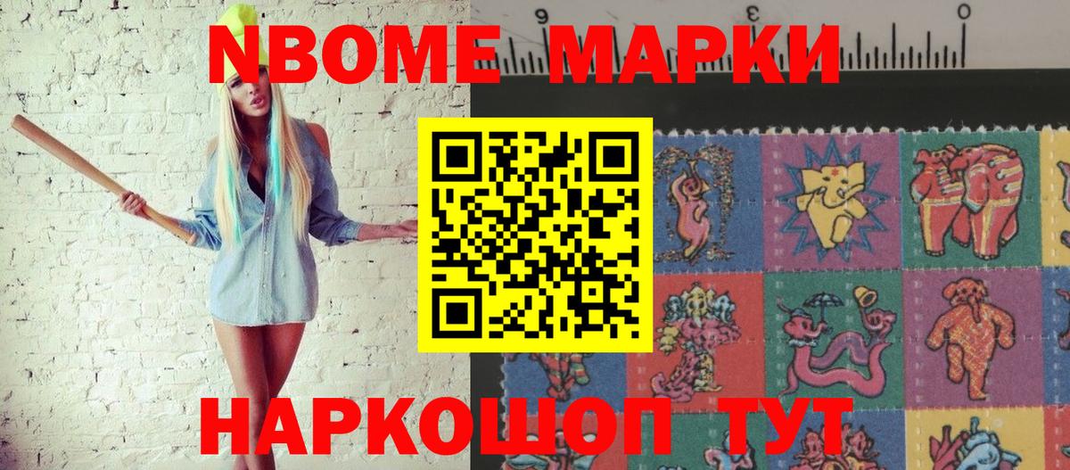 Обь  Наркотические марки  Вход с VPN  Наркотические марки 1500мкг 