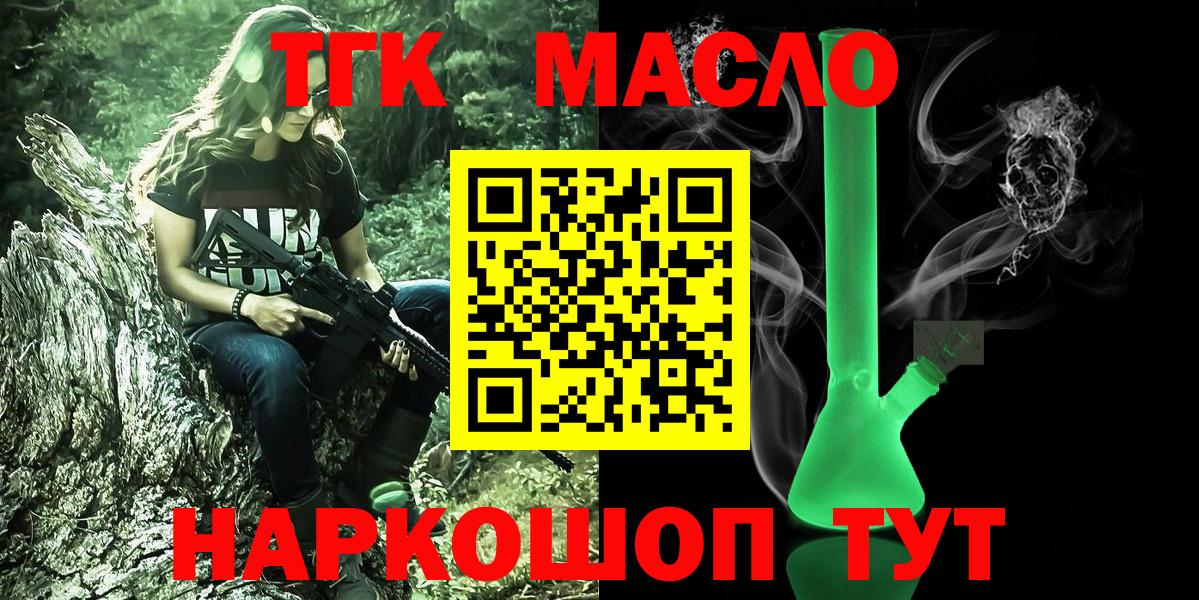 Дистиллят ТГК вейп с тгк Обь