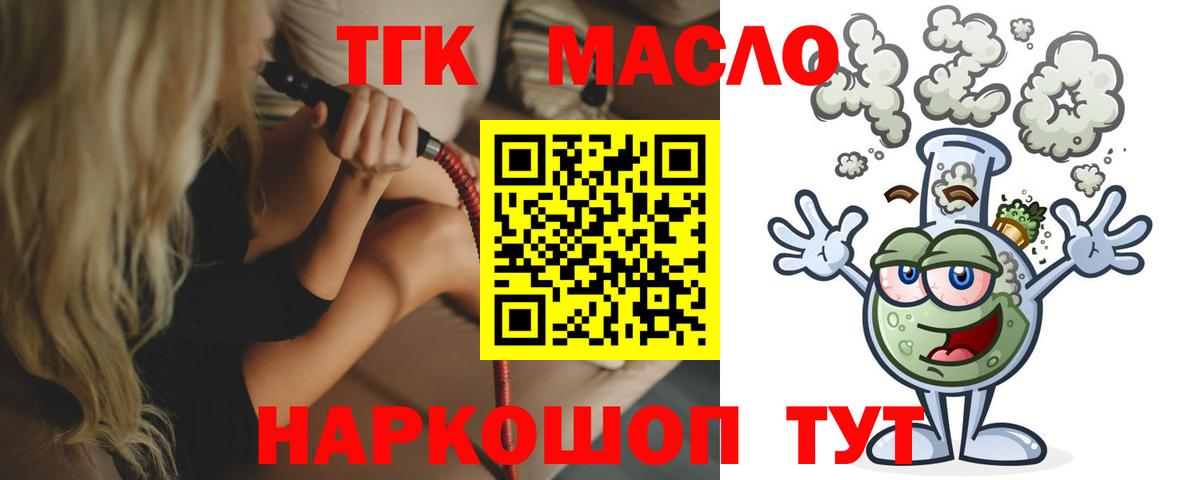 Обь  ТГК жижа  ТГК концентрат  Вход с VPN 